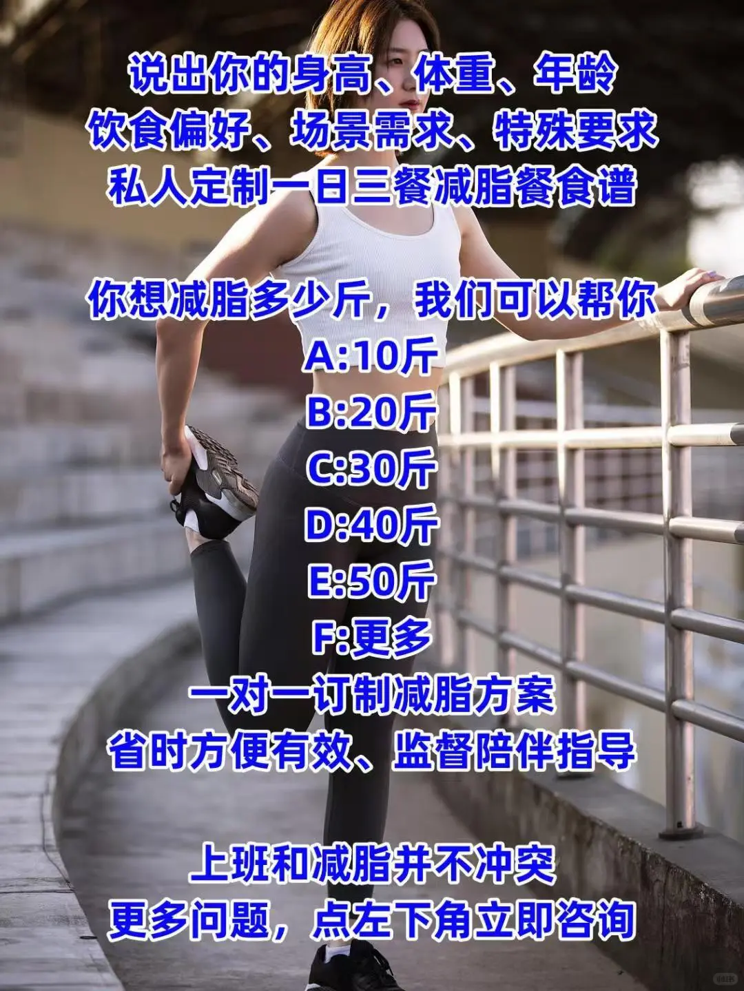 女大学生在校减肥：高效减肥时间表💪