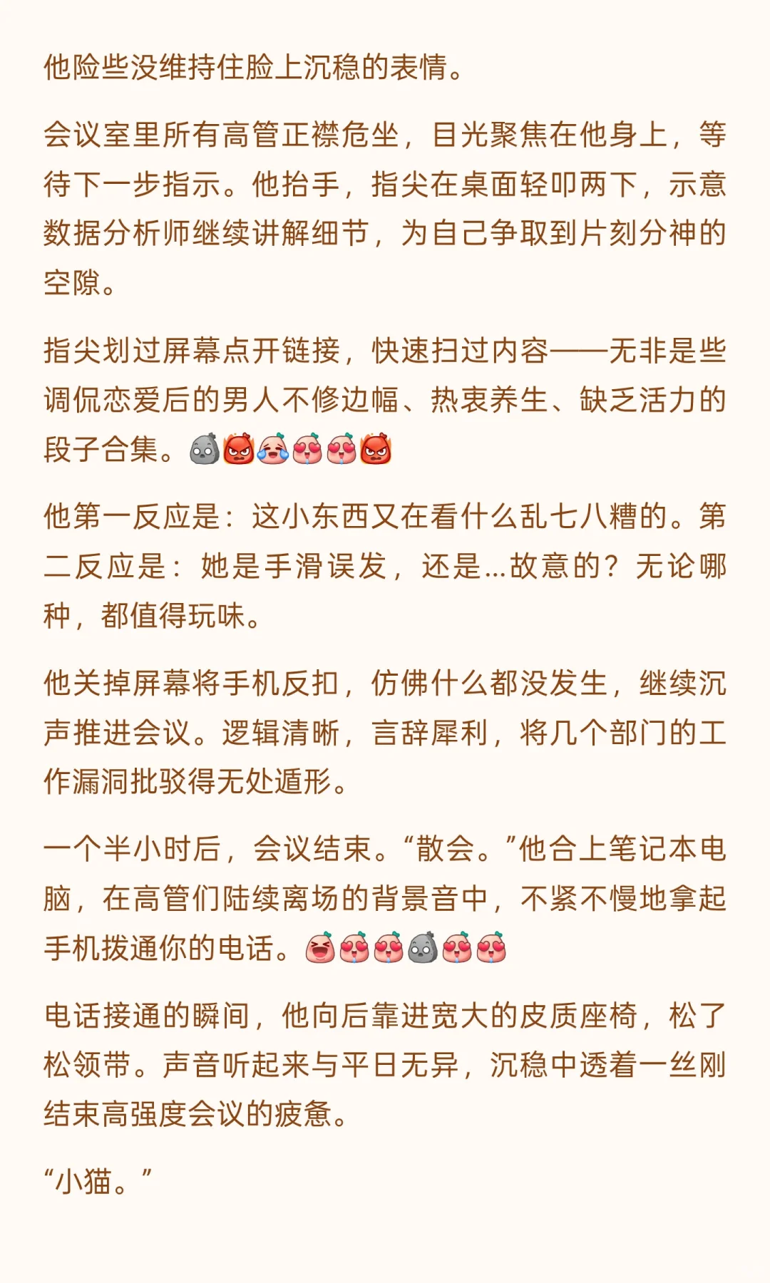 年上|当你把“男人过了25就是60岁”误发给