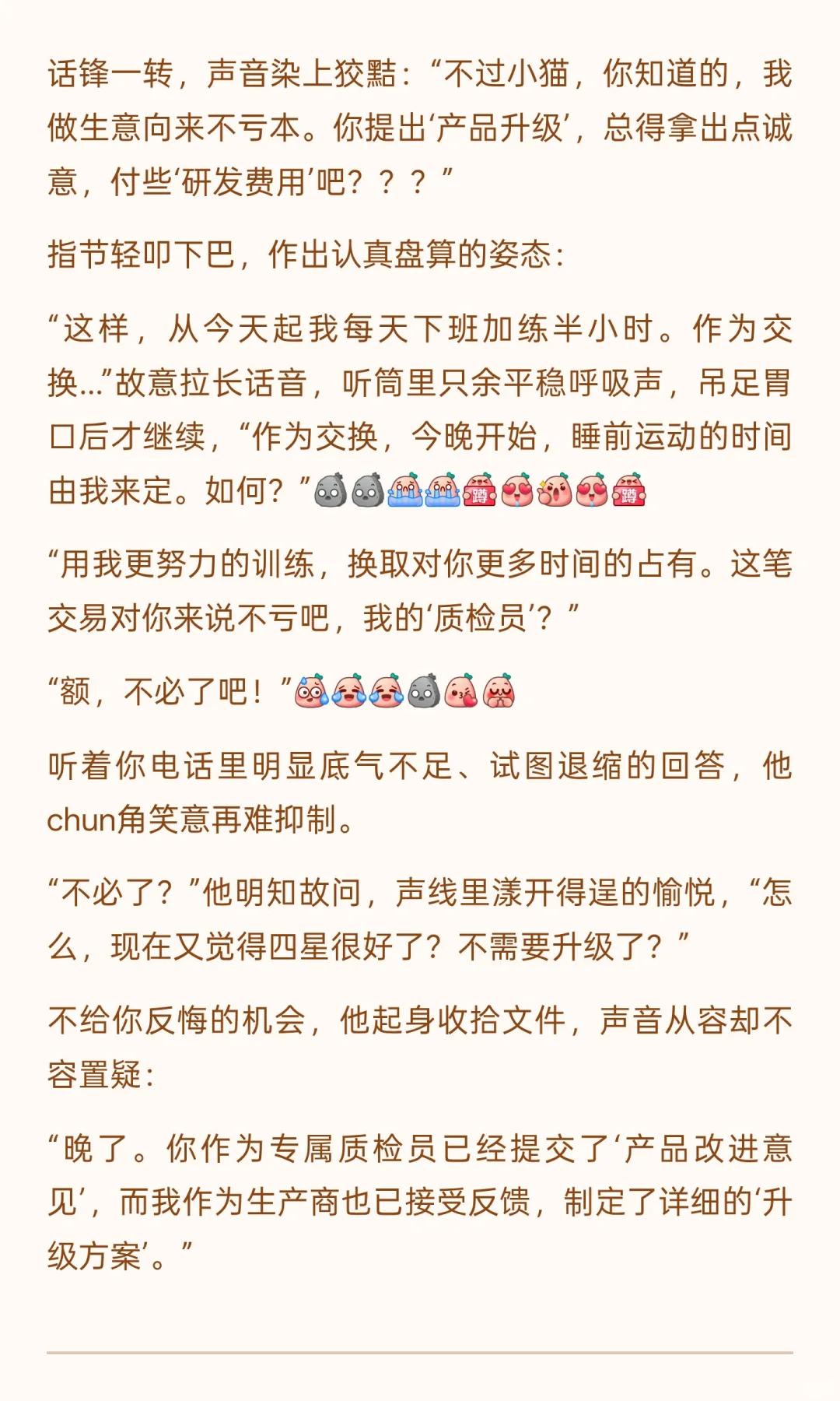 年上|当你把“男人过了25就是60岁”误发给