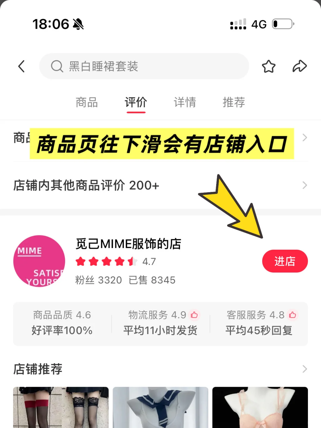 因为一些神秘力量店铺主入口暂时被下架😭