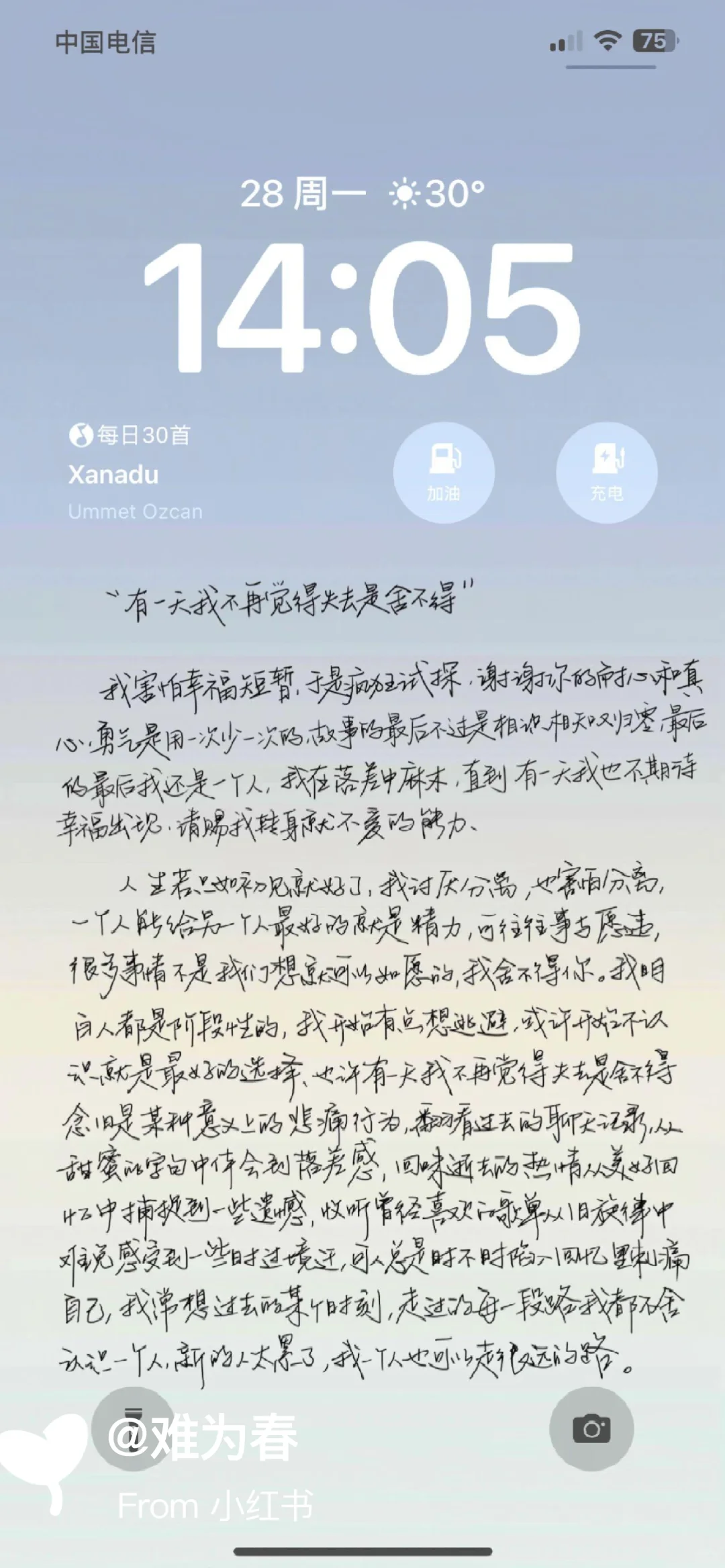 文字壁纸｜我们不是一定要通关才能享受生活