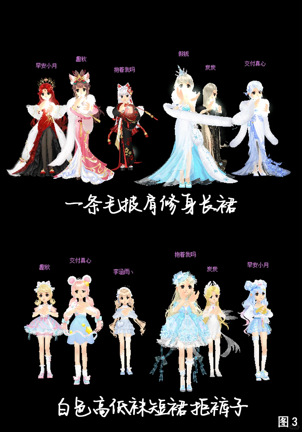 QQ飞车近期女题！细题！带id