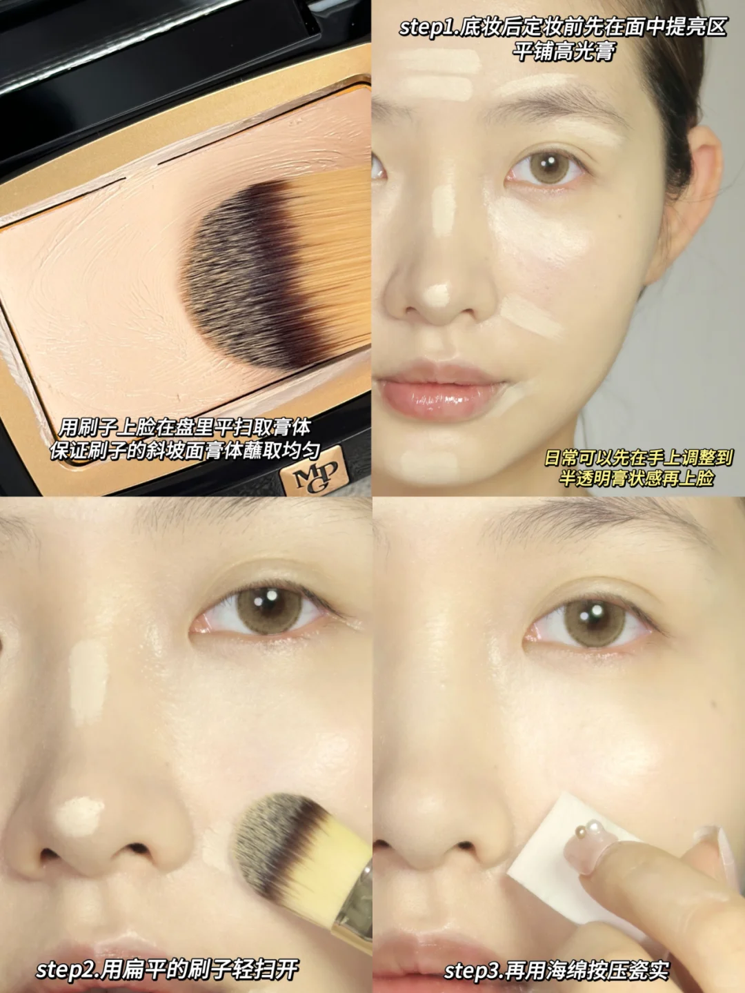 扁平脸的低饱和亚裔小猫骨相感妆容