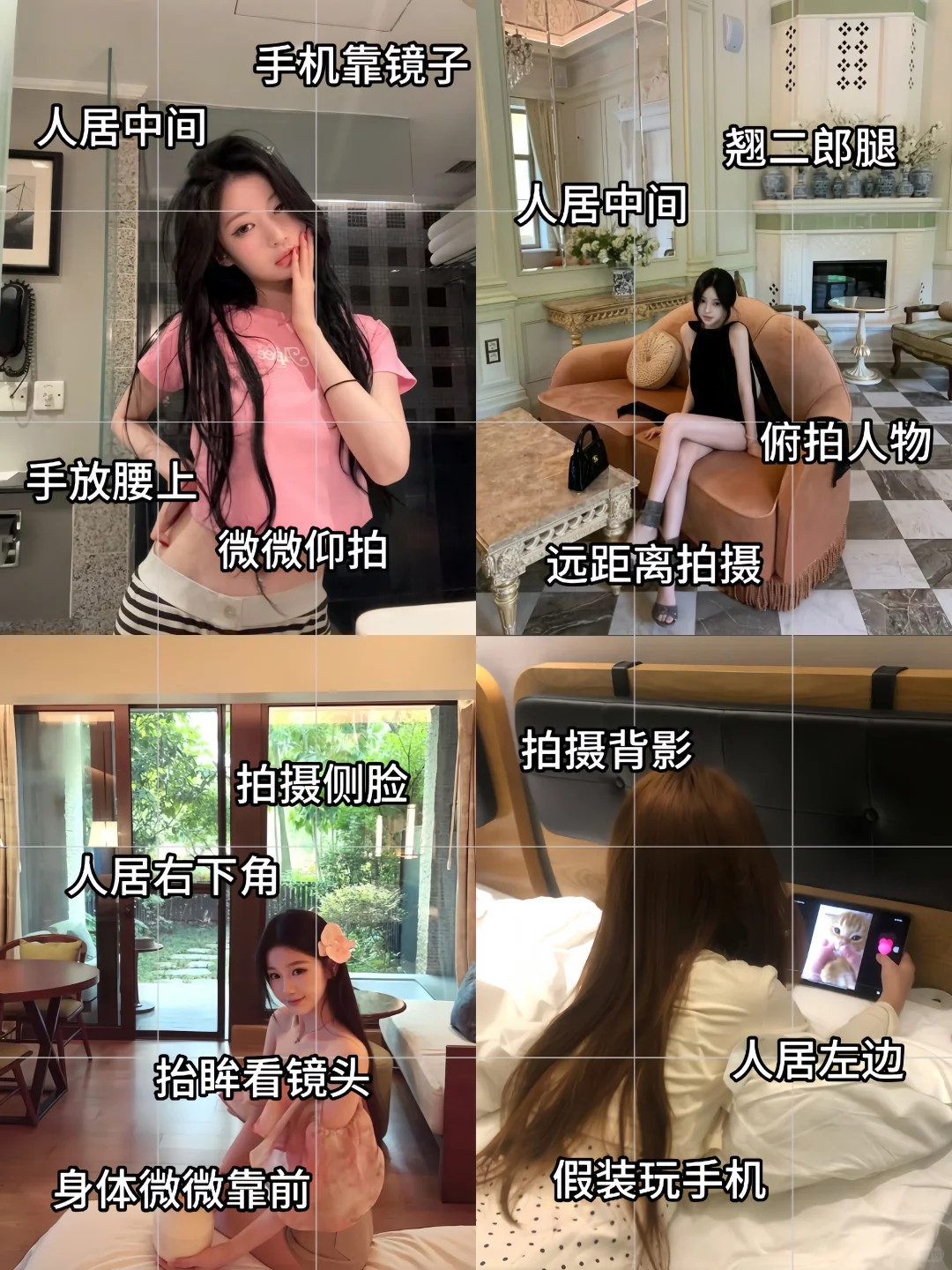 如何把女朋友拍好看｜酒店篇