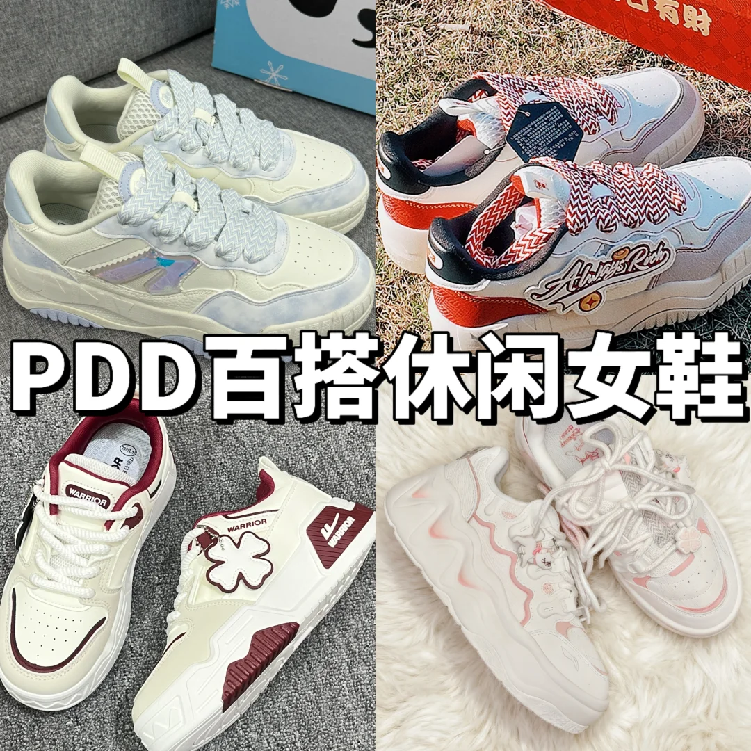 百搭休闲女鞋！