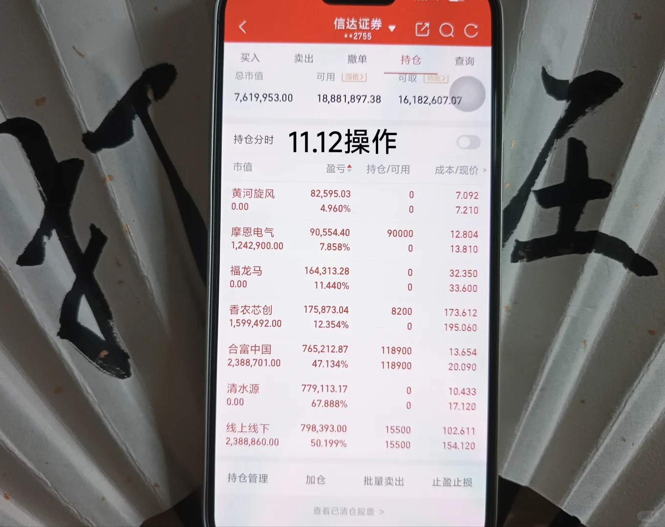 玲玲姐姐的日常操作