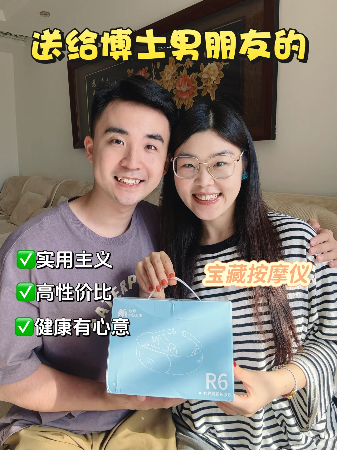 送男朋友礼物🎁怎么挑❓真的送到心坎上了💗