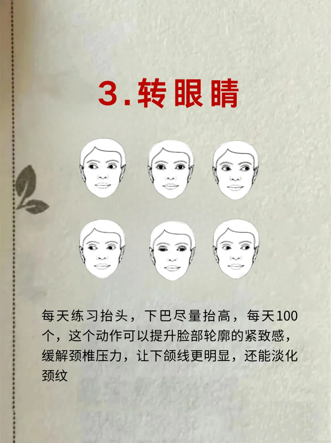 脸垮最讨厌的7️⃣个动作！赶快做起来🔥