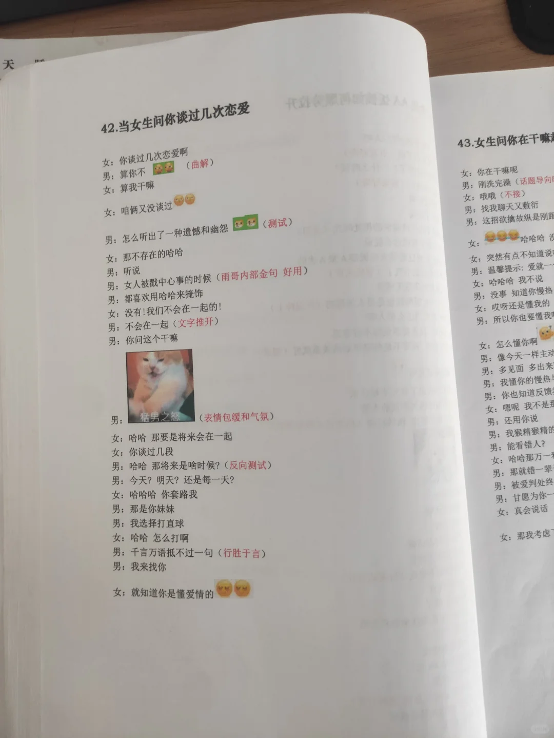 少妇根本扛不住、男人这样撩