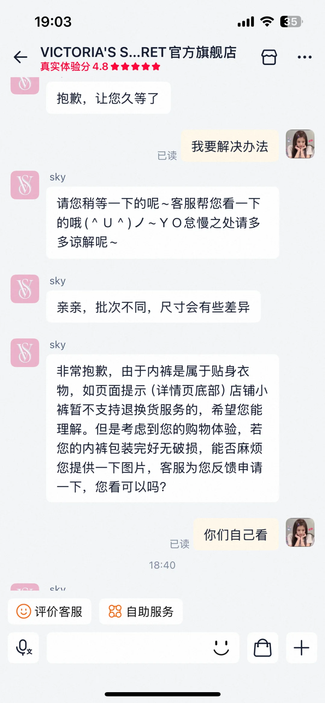 避雷维秘家！！