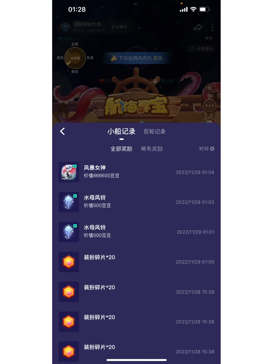 又一个风暴女神