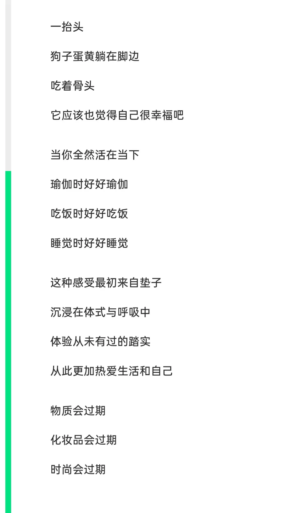 45岁｜瑜伽女人最顶级的魅力：静