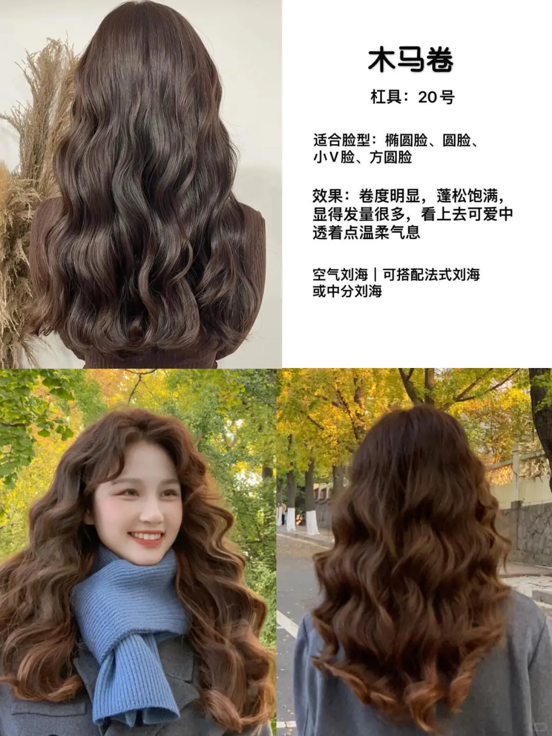 法式烫：慵懒卷发|扫盲贴，烫发女生快抄