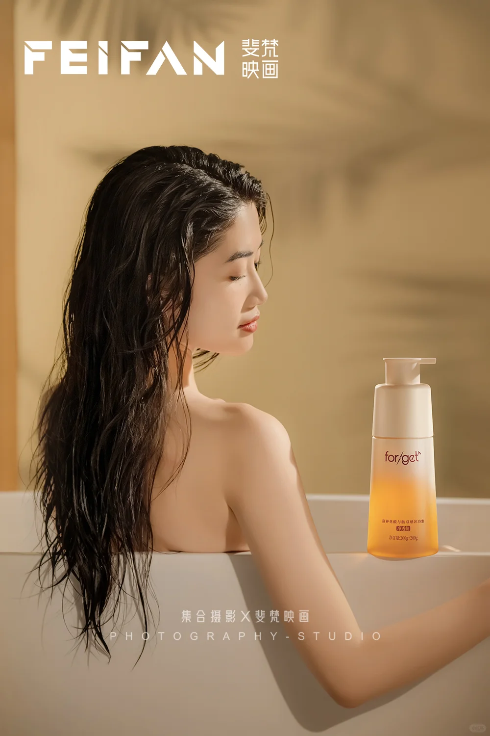 青春蜜语 沐浴露商业拍摄