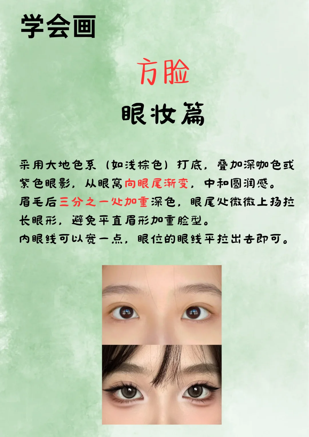 方脸姐妹必学！！！