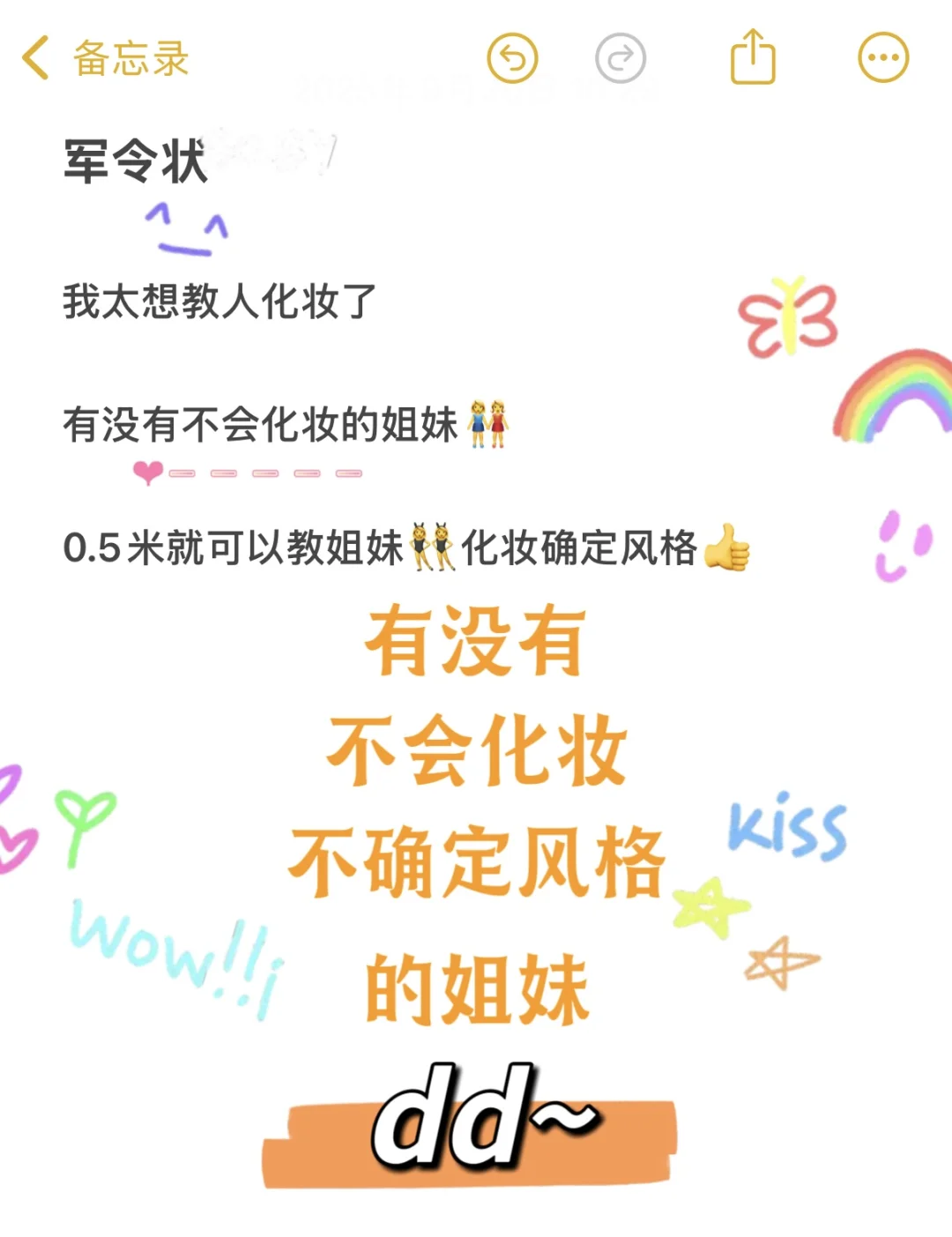 方圆脸的姐妹也能弯道超车！