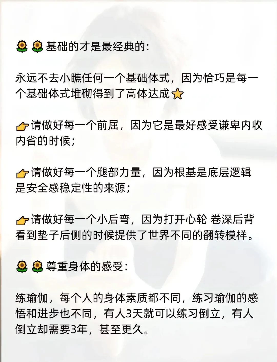 瑜伽八年，我才悟了瑜伽经的第一句话