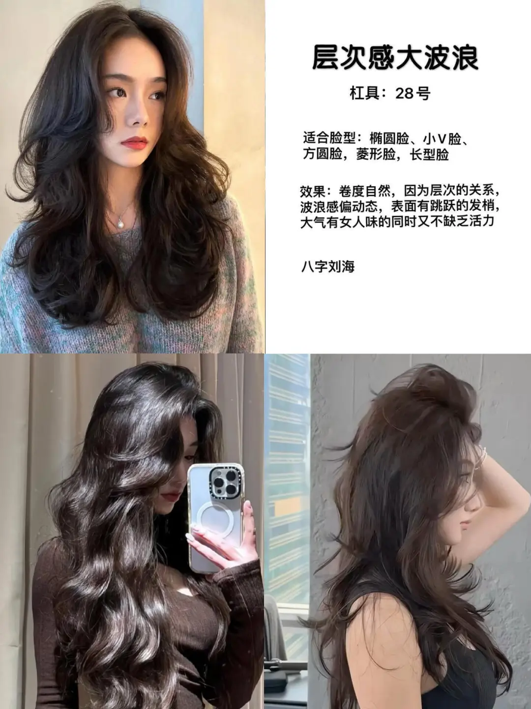 法式烫：慵懒卷发|扫盲贴，烫发女生快抄