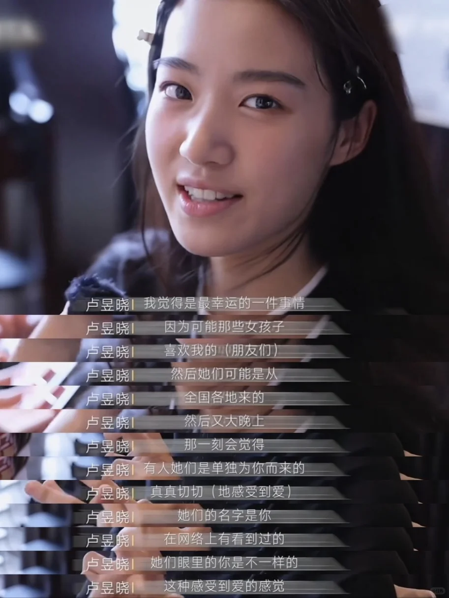 终于看到卢昱晓的真面目了