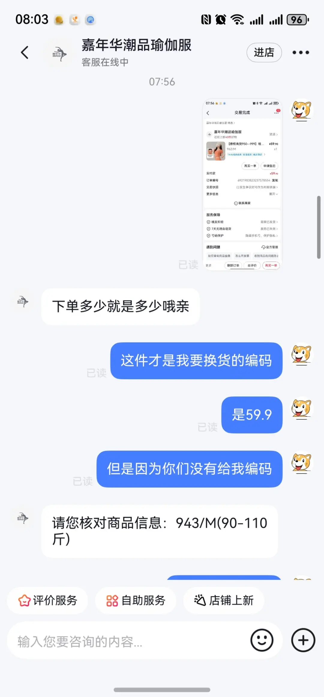 抖音上卖假货瑜伽服的好多