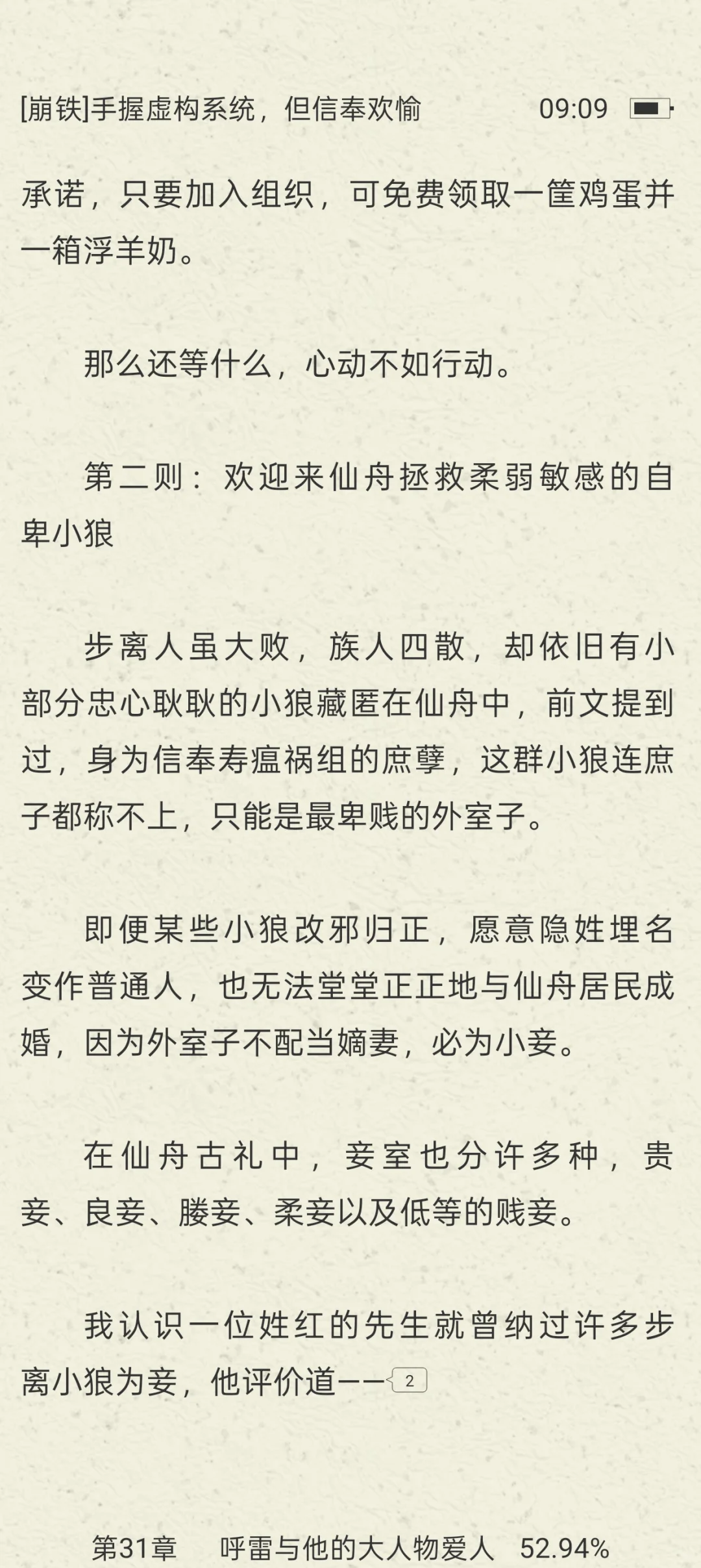 就这个虚构史学家嬷嬷爽！！！