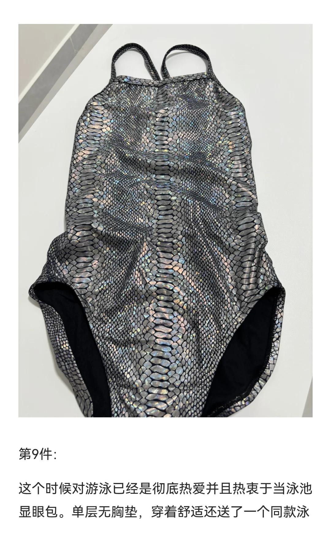 总结一下这些年学游泳买过的泳衣