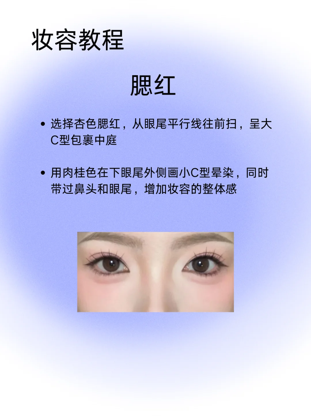 塌鼻梁 大鼻头 扁平脸化妆竟是这样......