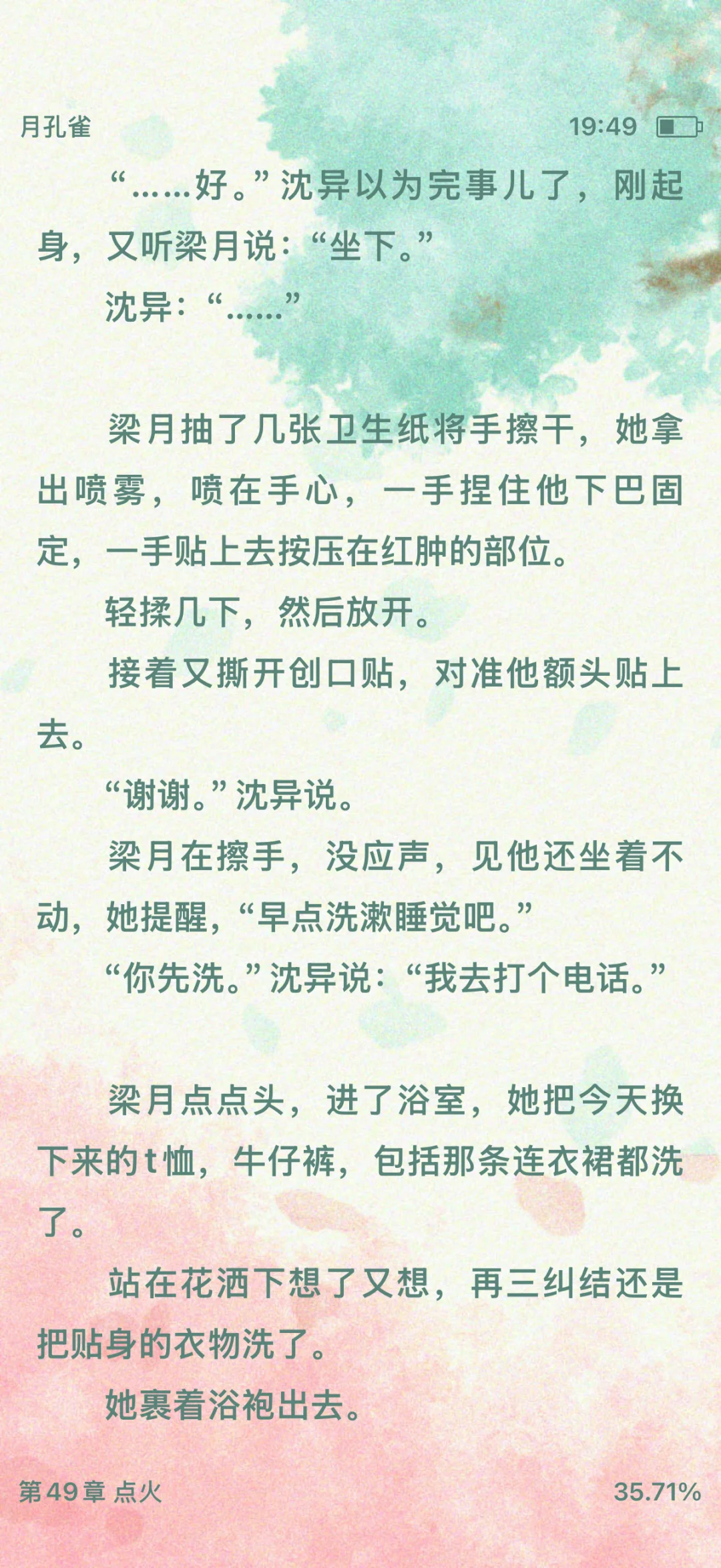 巨好看😭男女主始于罪案，终于真心的救赎！