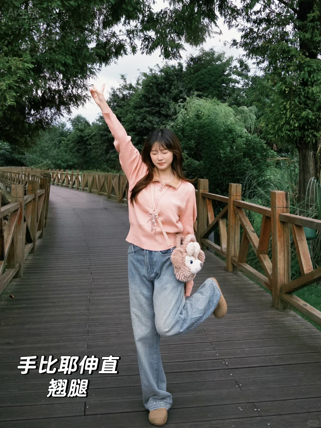 万能活人感生命力拍照姿势码住！谁拍谁好看！