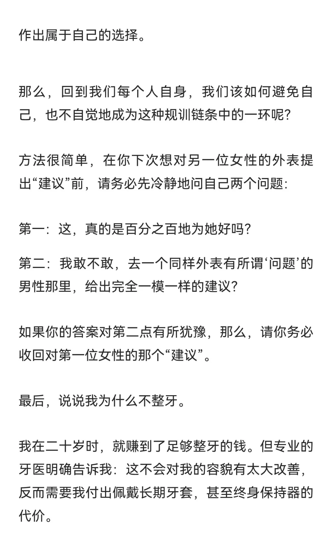 世界对性别有2套标准