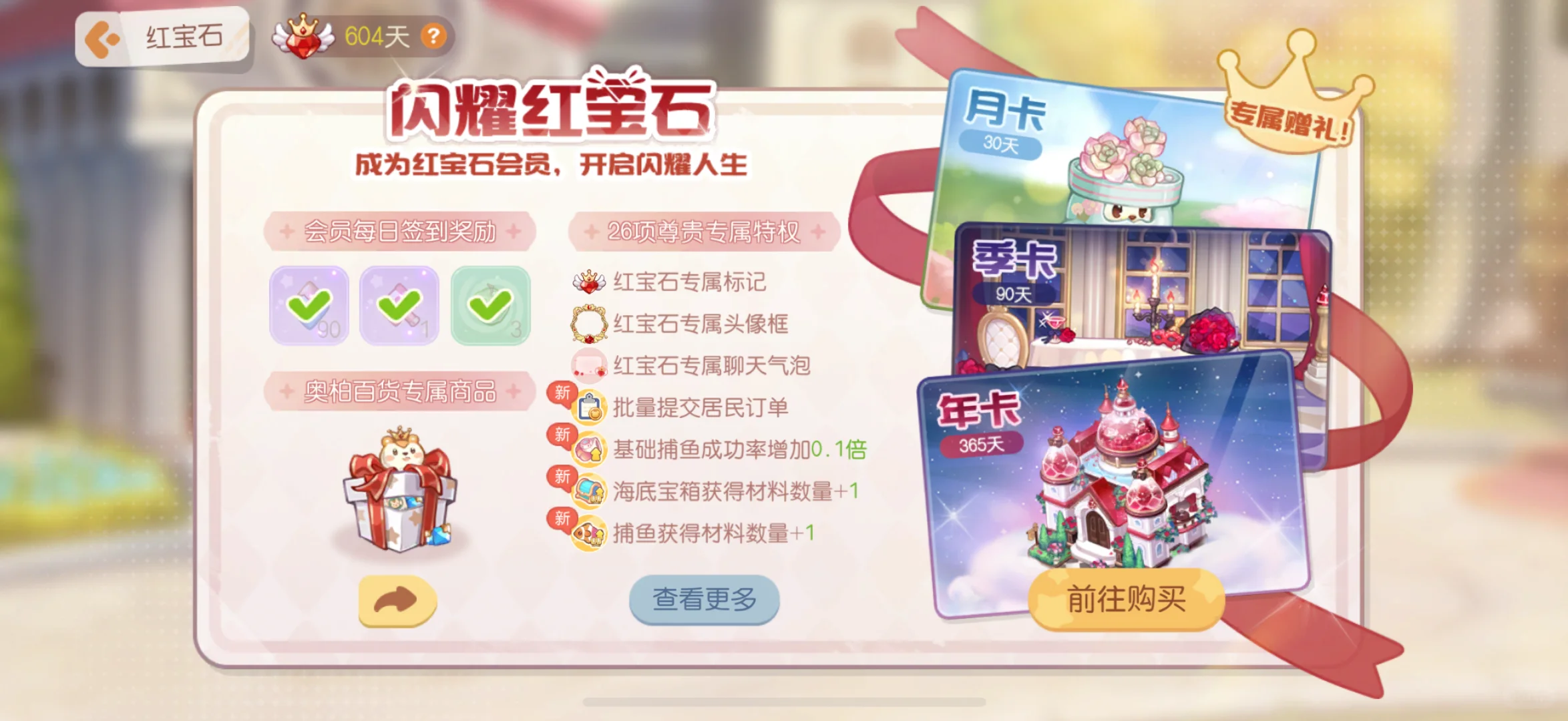 （已出留念）米且万氪号 草莓耳芙芙联名裙