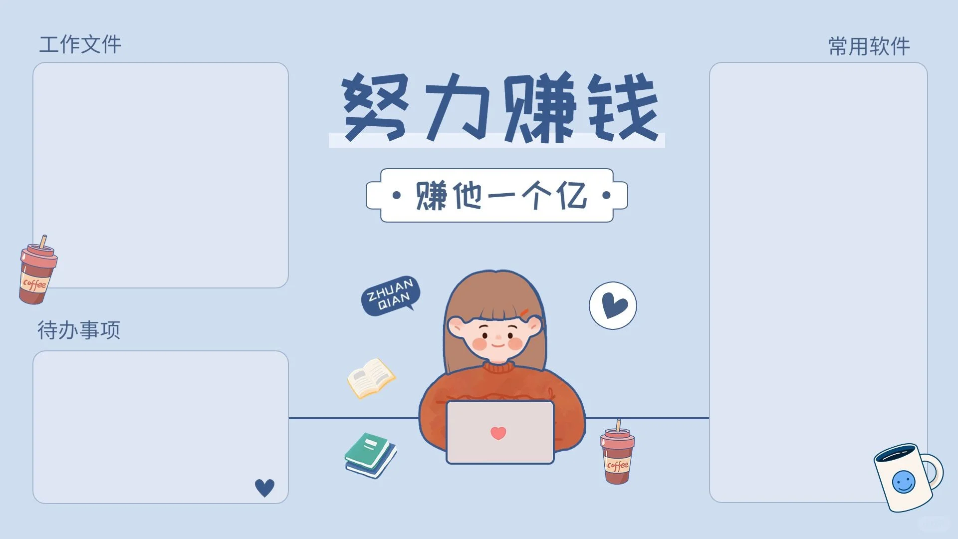 设计分享|打工人电脑必备桌面分区壁纸大全！