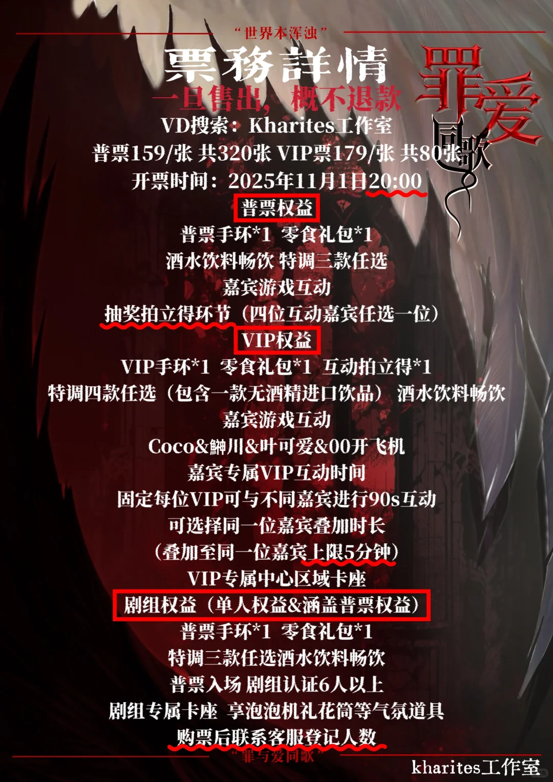 听说鲁B来了群天使与恶魔？