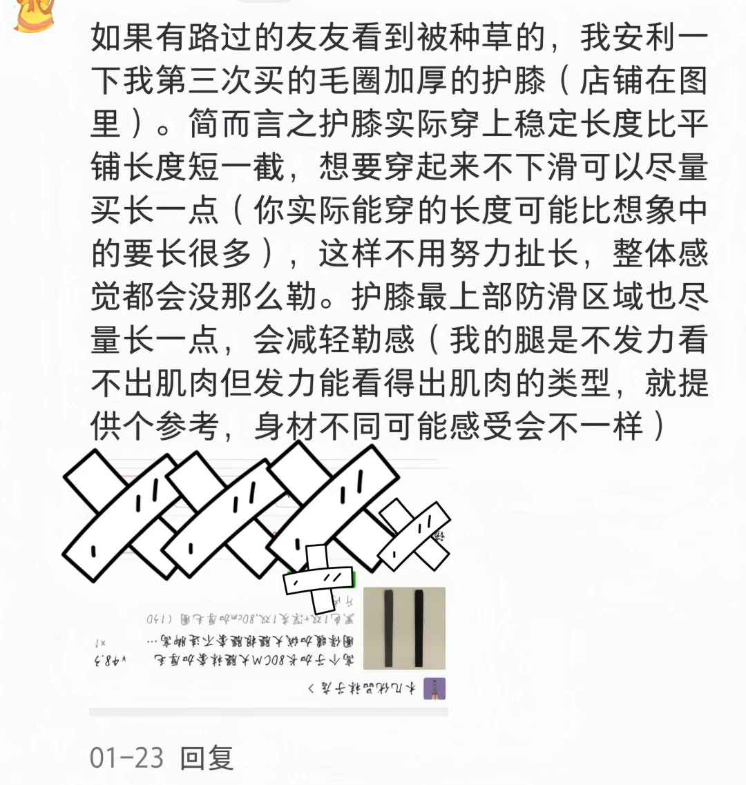 加长护膝超好穿！今年冬天很爱的保暖好物