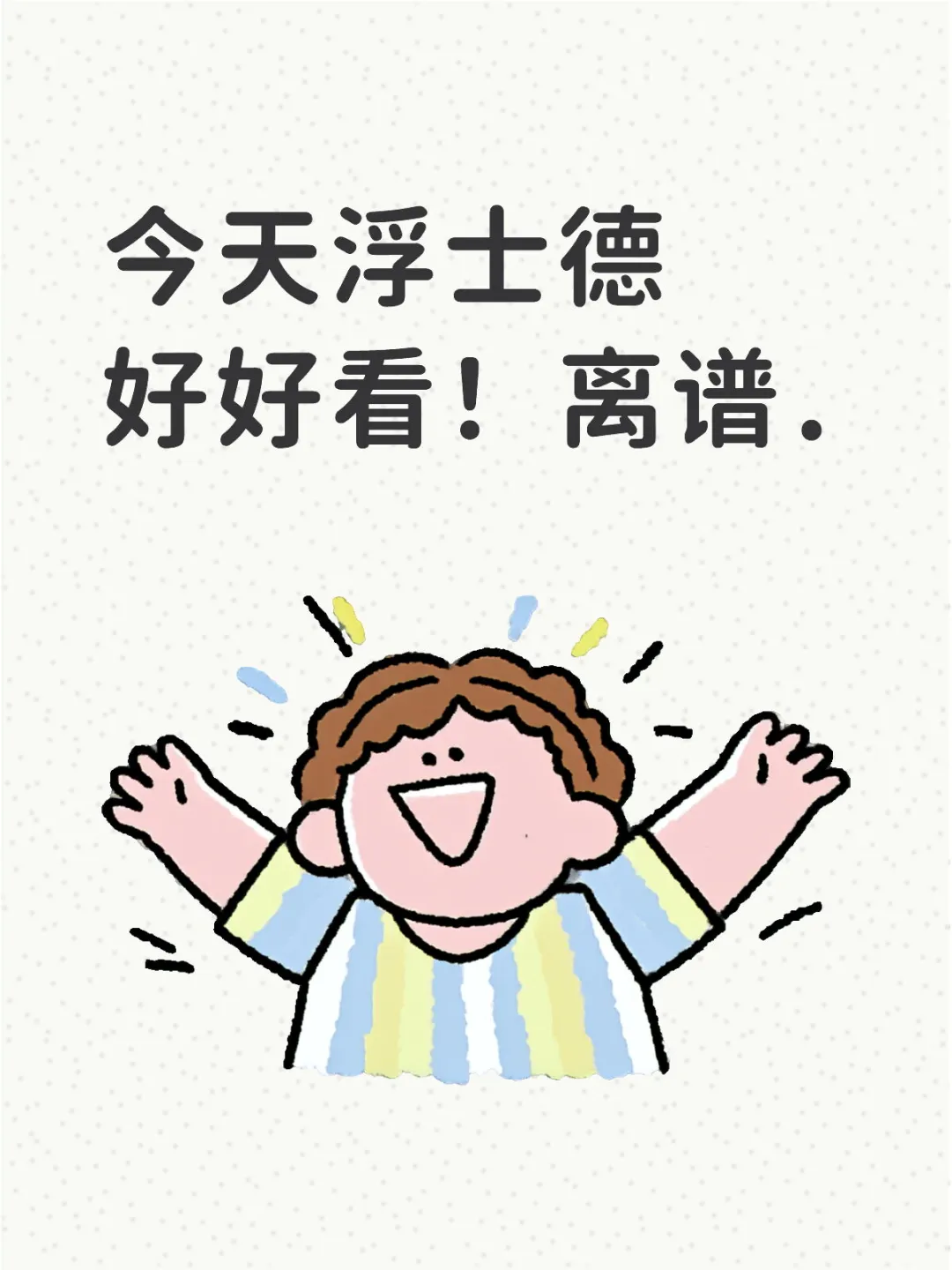 怎么这么好看啊这个ygfsd