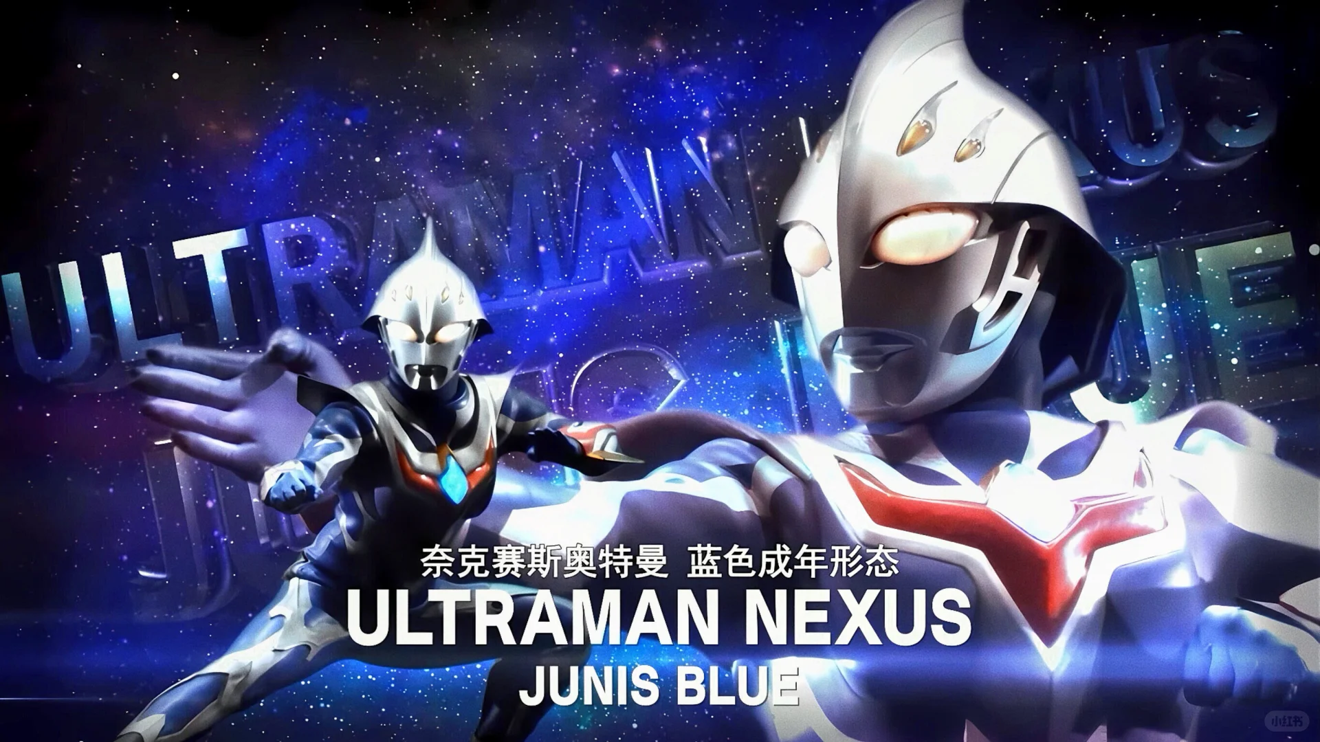 超酷奥特曼介绍电脑壁纸