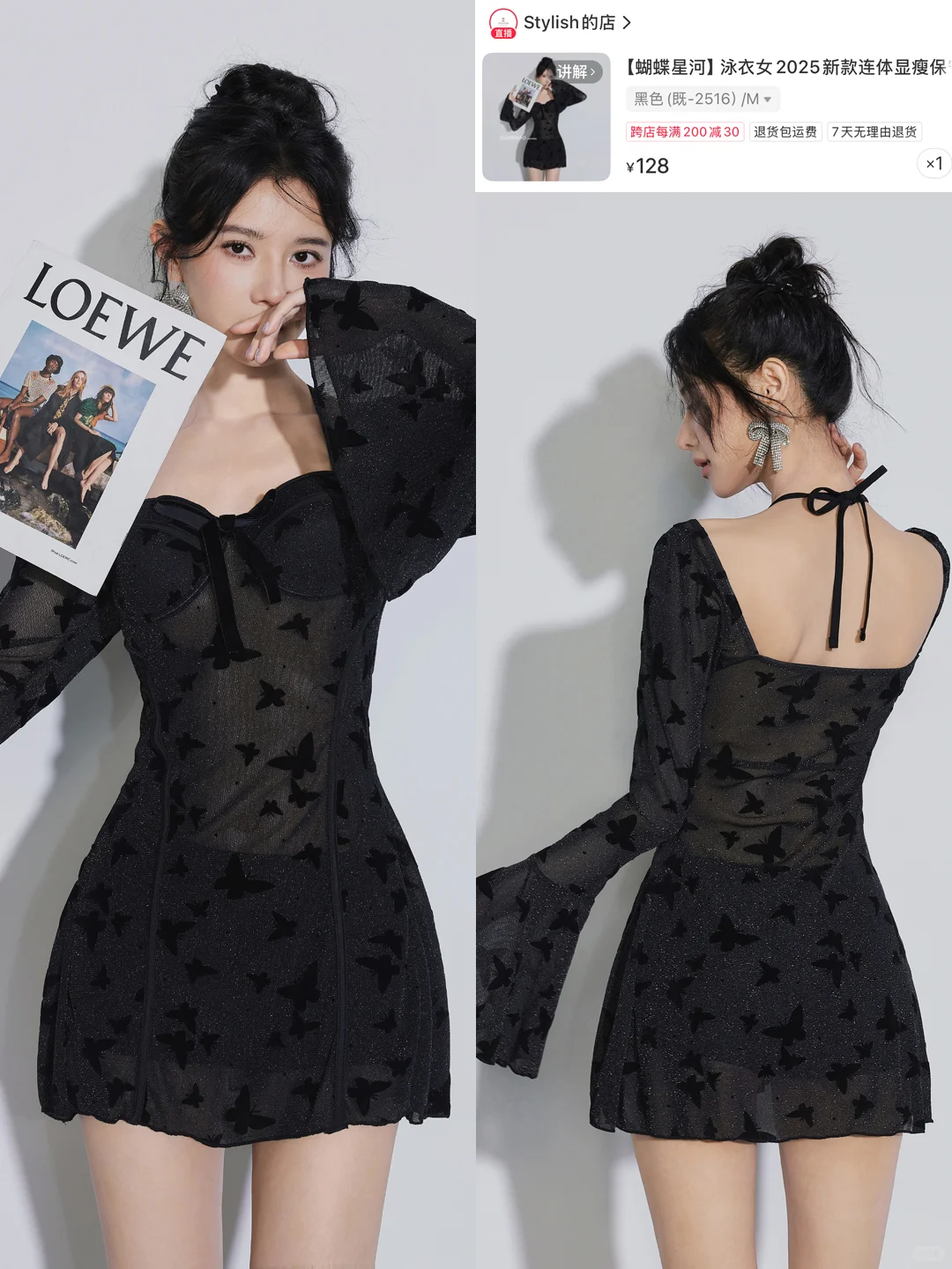 给老婆们分享九款爆款新款泳衣比基尼合集！