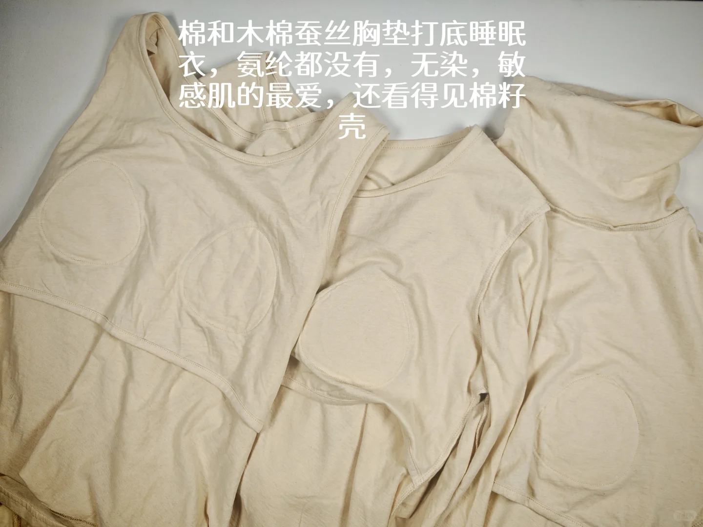 穿着睡觉不知道有多舒服