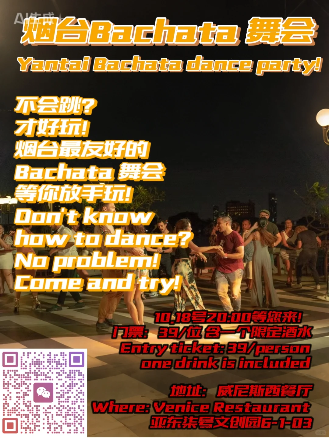 Yantai first Bachata dance party!