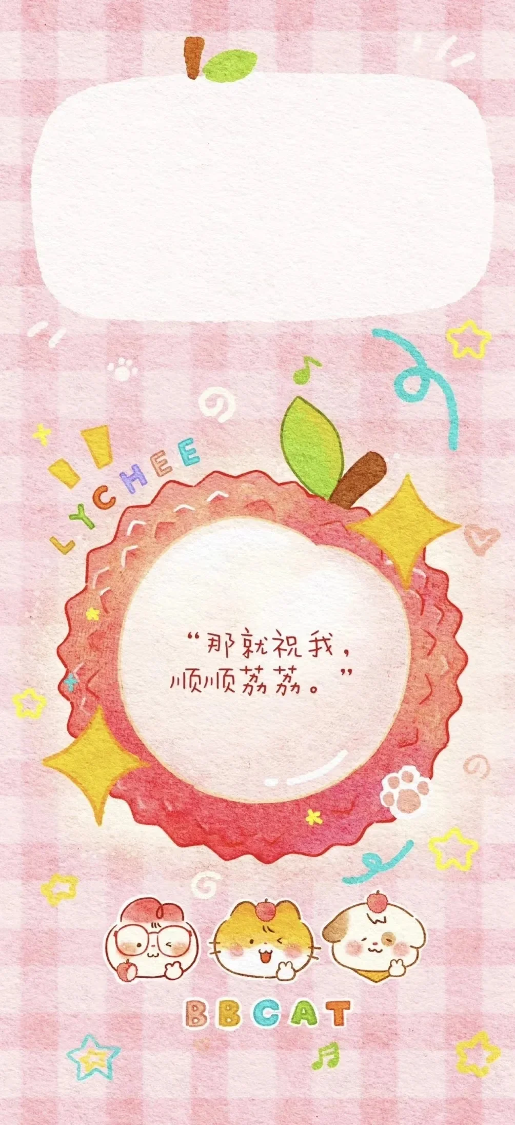 壁纸 | 好心情壁纸🥑