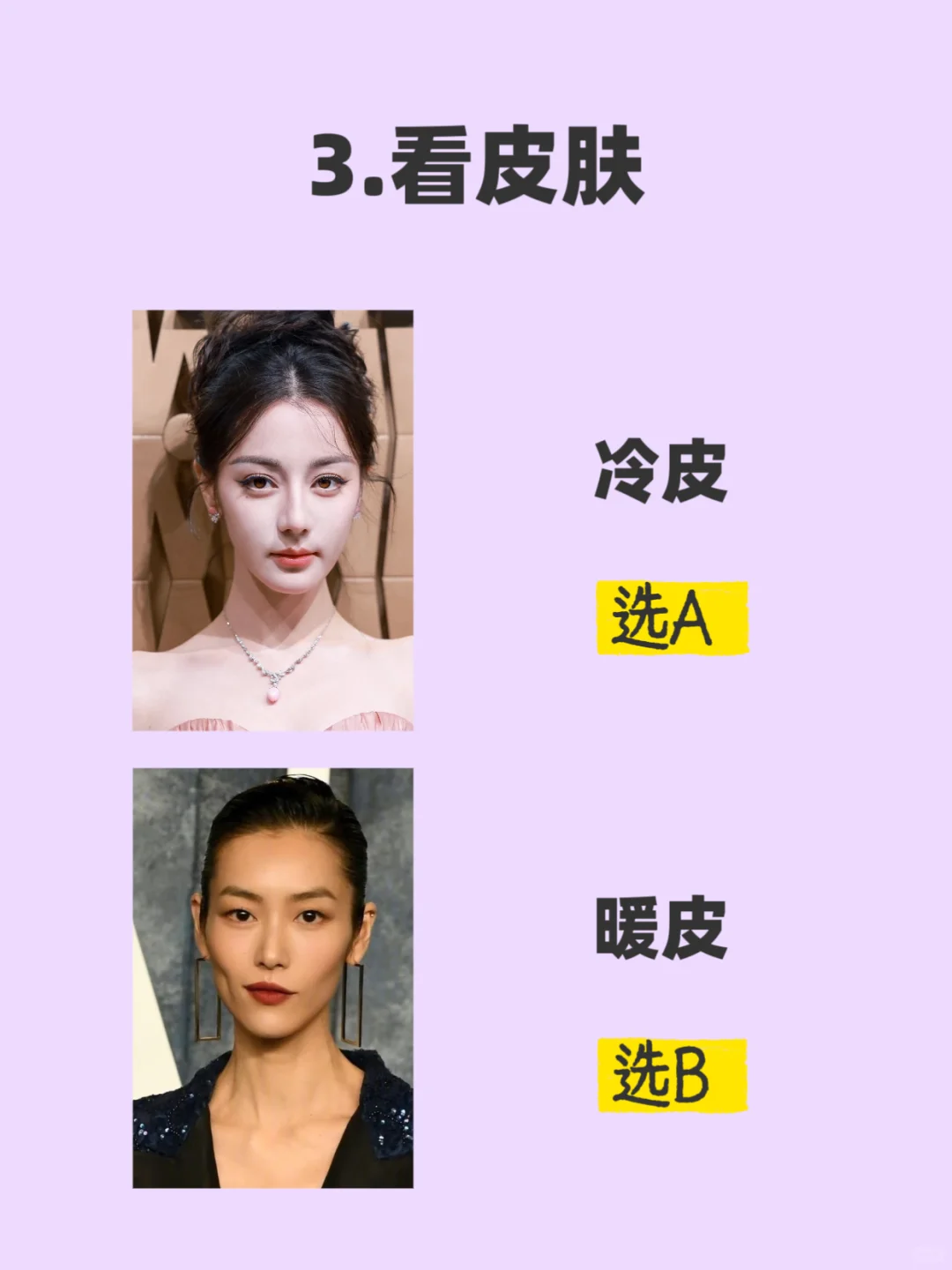 10S自测五行美人属性！原来我是明艳大女主