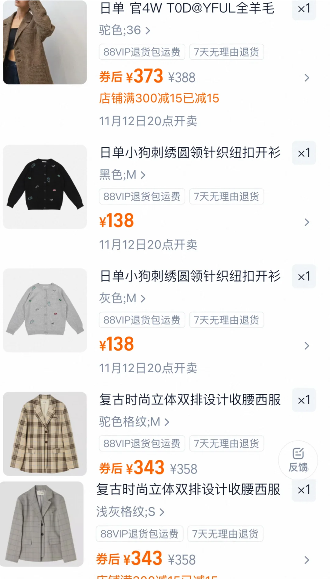 11/12全网最全日单上新分享，大衣和费尔岛