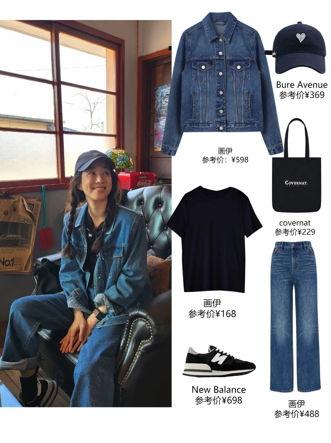 跟着明星学穿搭│18套高赞通勤裤装穿搭合集