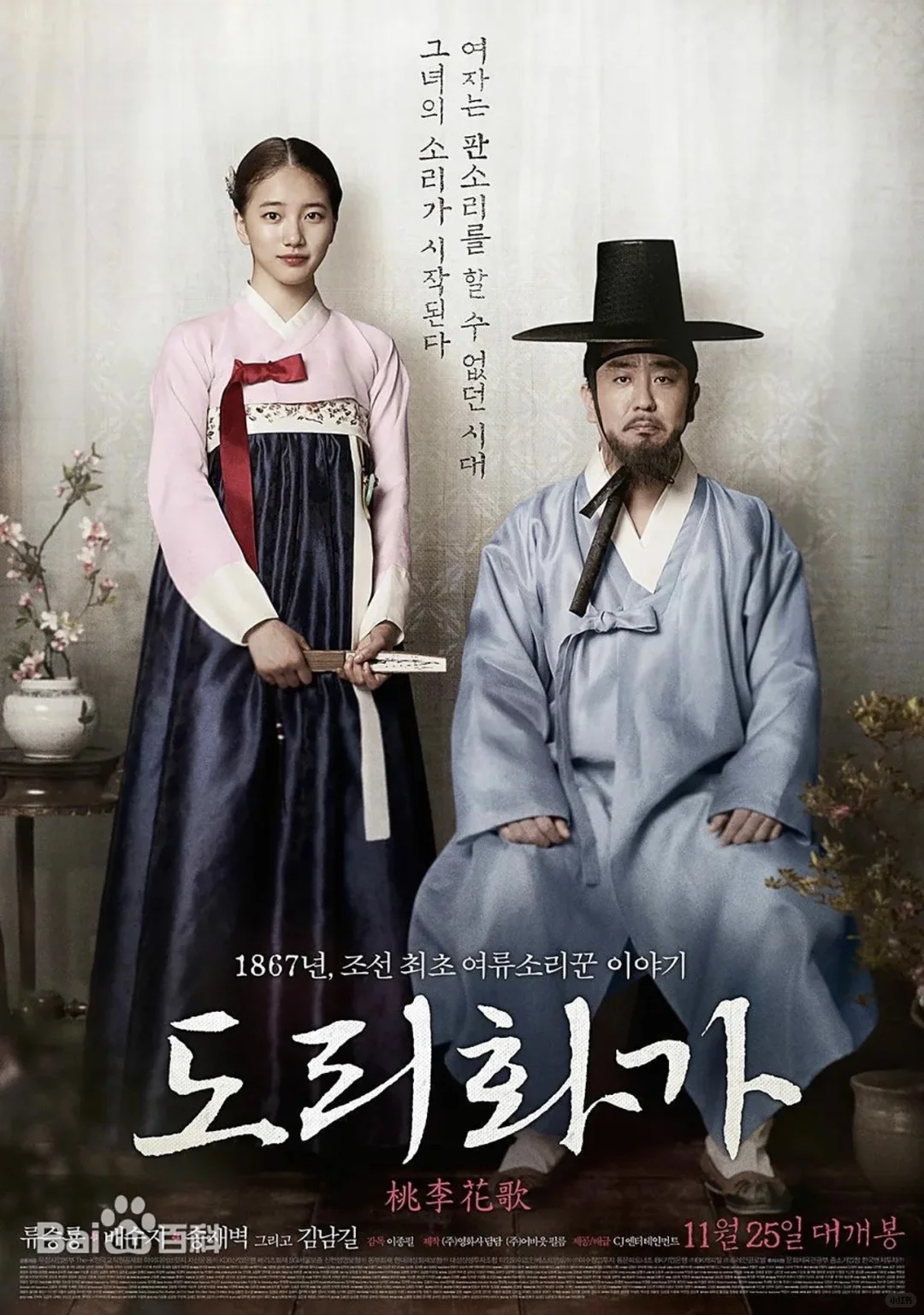 一天推一部 之 韩国🇰🇷电影🎬（补11月12日）