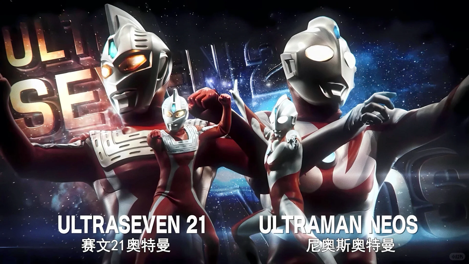 超酷奥特曼介绍电脑壁纸