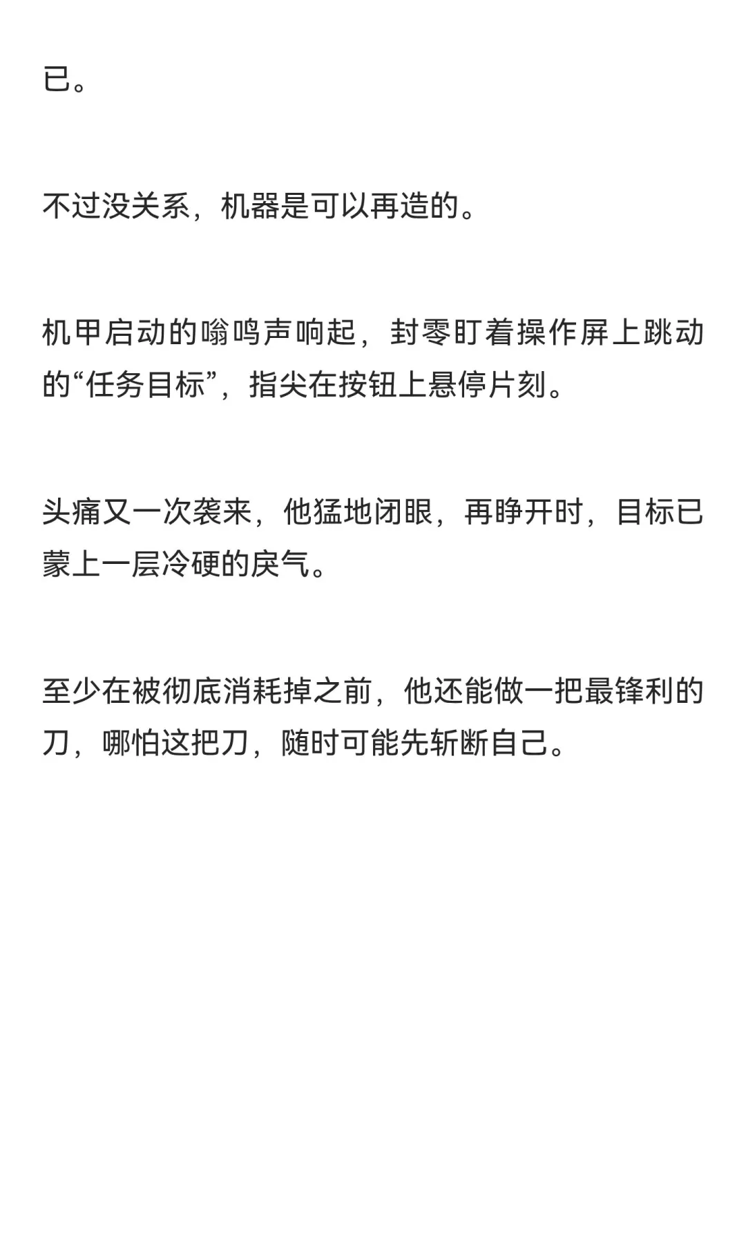 男多女少星际世界里被争夺的自然女性（1）