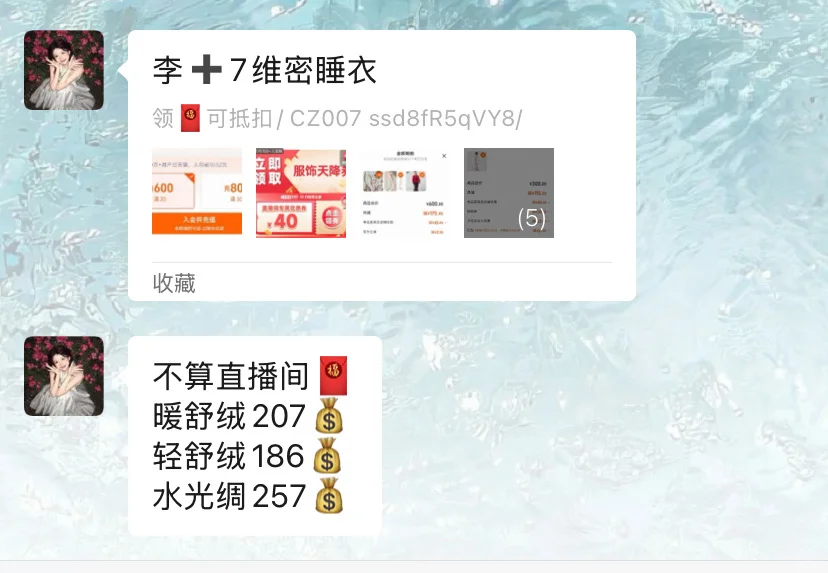 维密睡衣攻略来咯～附攻略哦