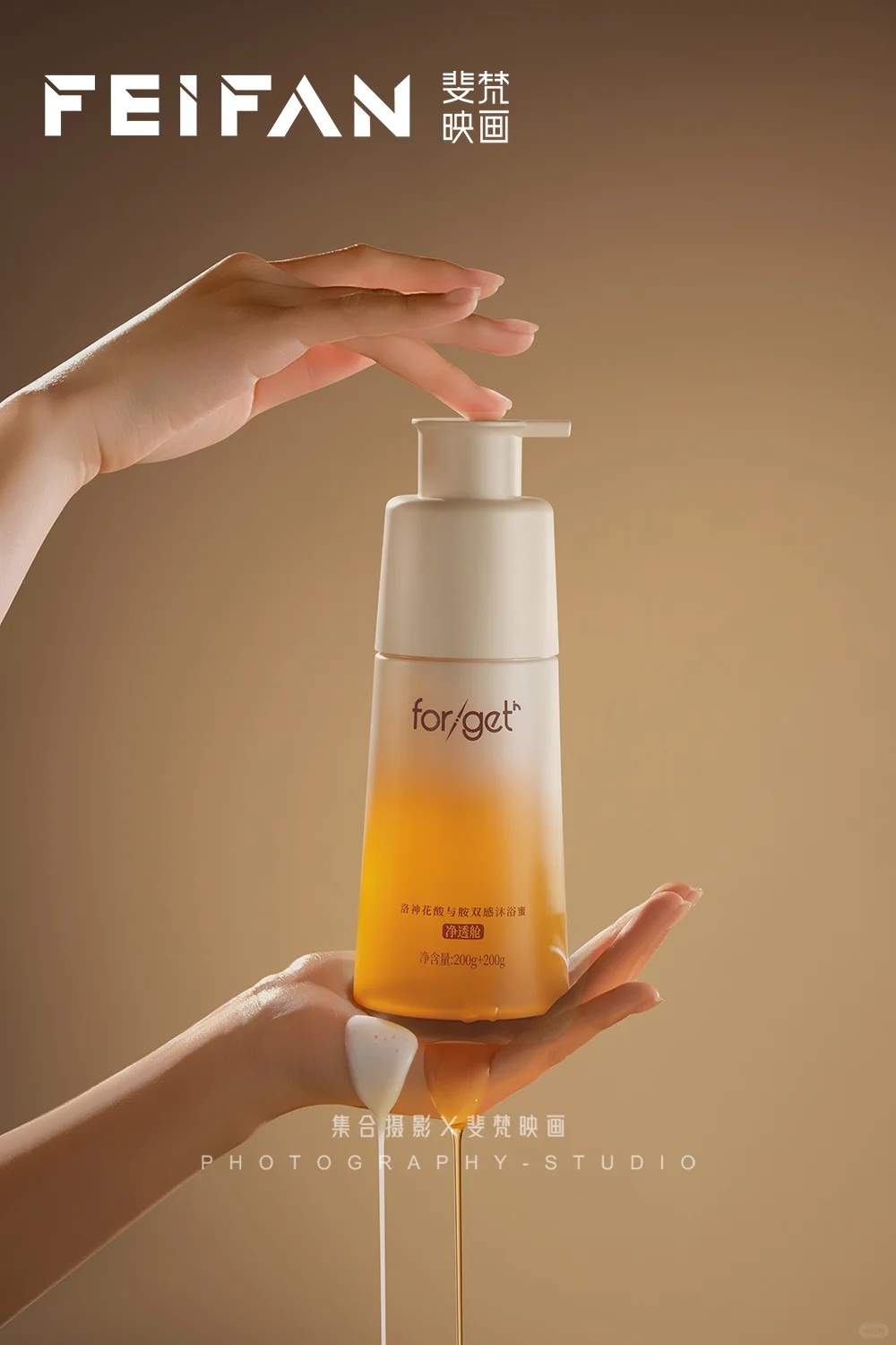 青春蜜语 沐浴露商业拍摄