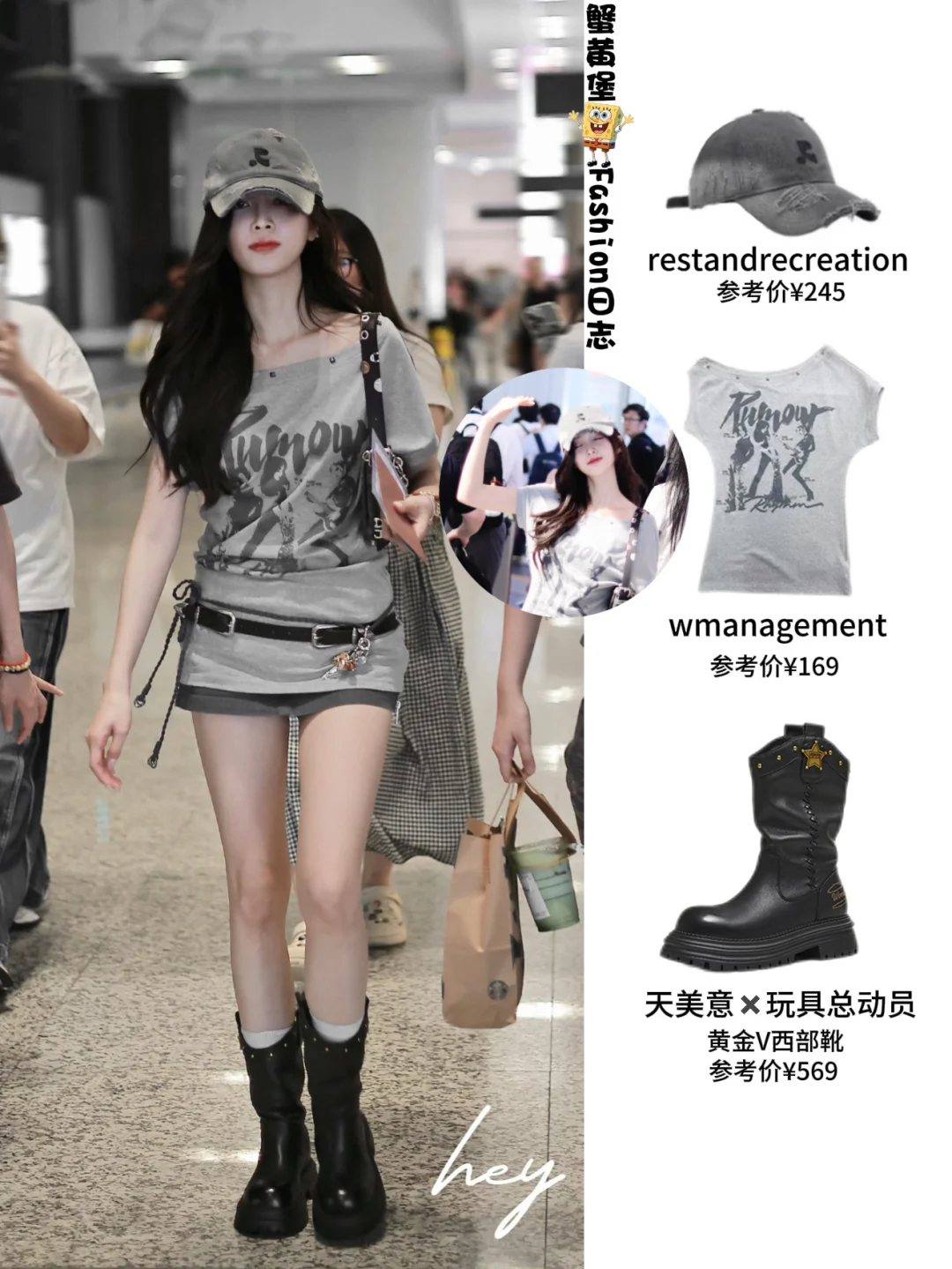 女明星集体封神！👢显腿长密码藏不住了