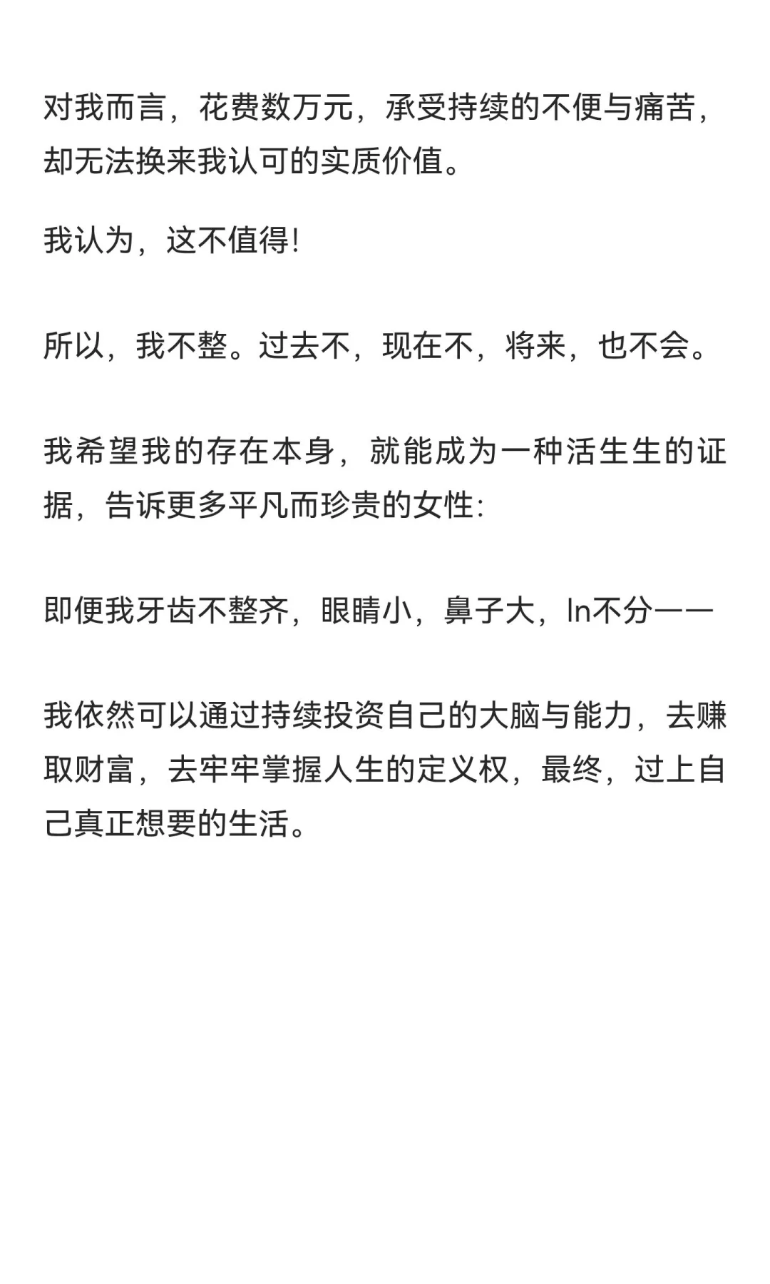 世界对性别有2套标准